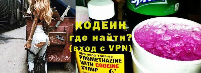 Кодеин Purple Drank  магазин  наркотиков  Пошехонье 