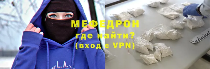 мега tor  Пошехонье  Меф mephedrone  наркотики 